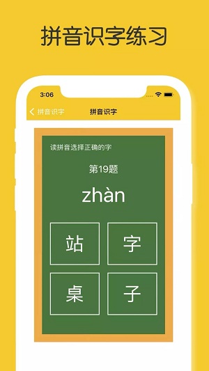 宝宝拼音学习大全截图