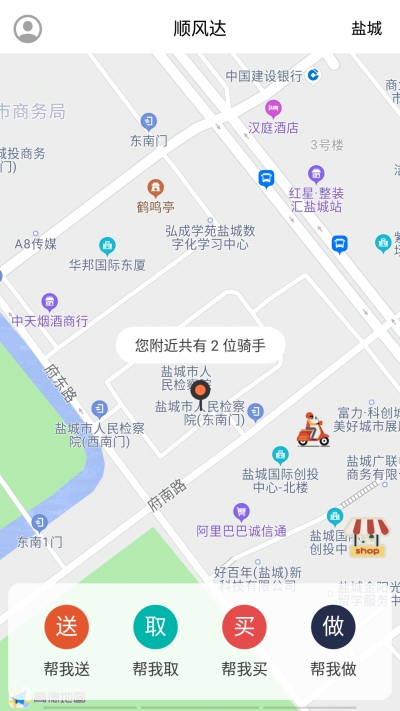 顺风达截图