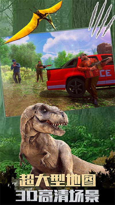 恐龙生活世界模拟截图
