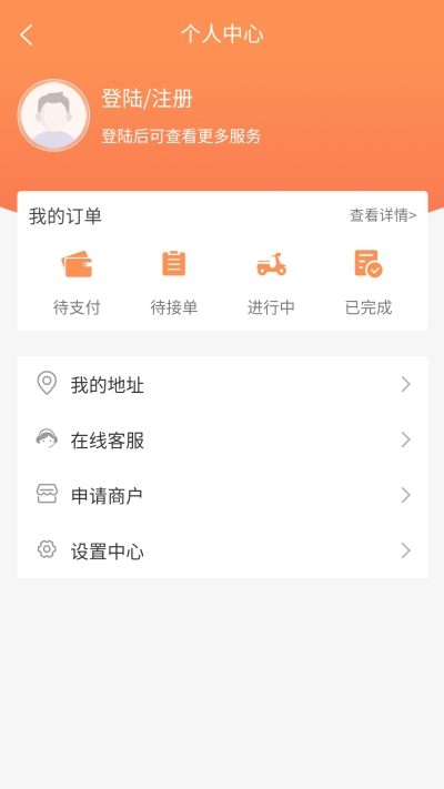 顺风达截图