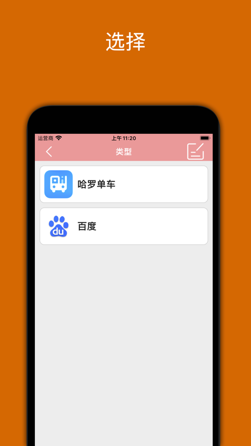 一键换图截图