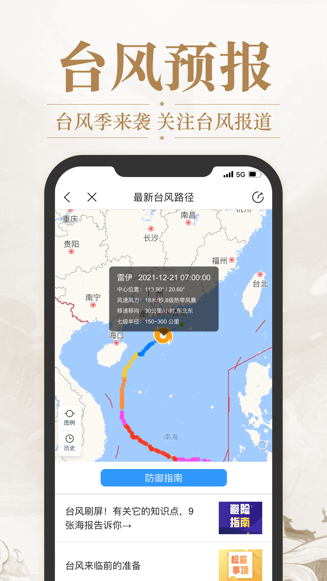 华夏黄历日历截图