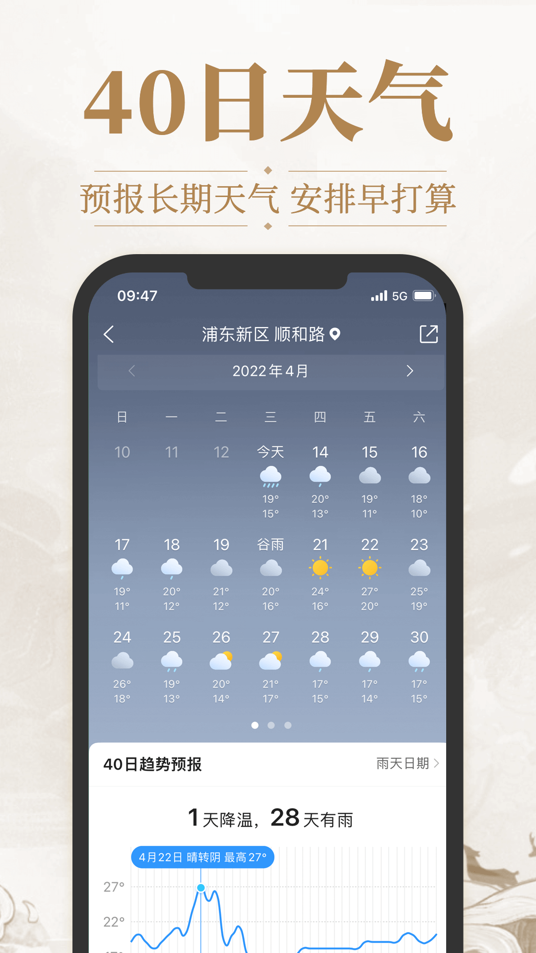 华夏黄历日历截图