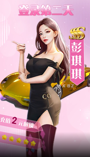 极品主播截图
