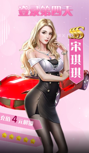 极品主播截图