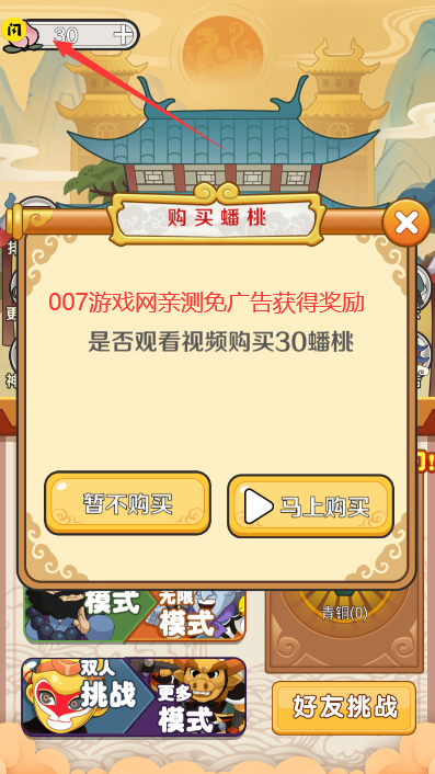 西游躺平传截图