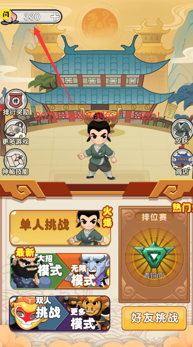 西游躺平传截图