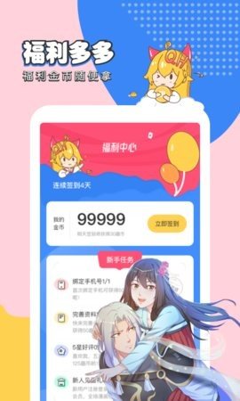 秀漫网截图