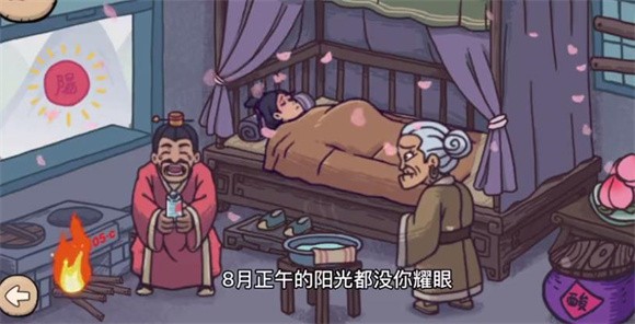 魔性梗传截图