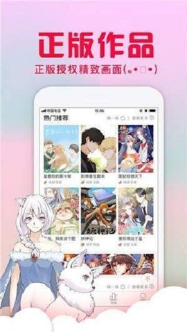 亏亏漫画截图