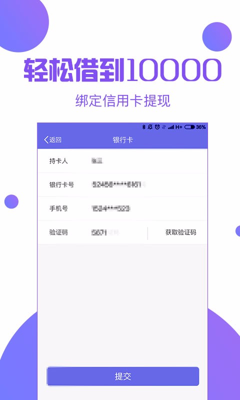 赤兔宝借款截图