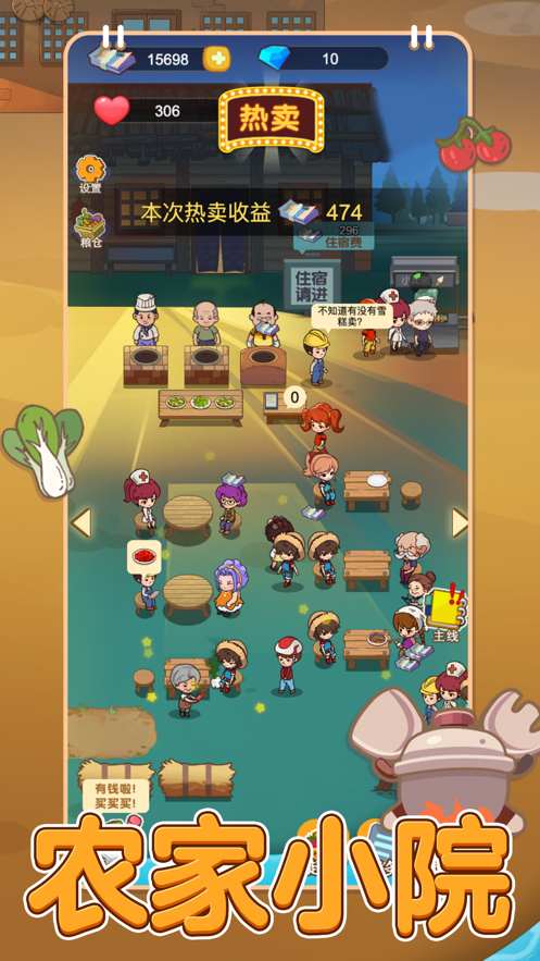 爷爷的小农院游戏截图