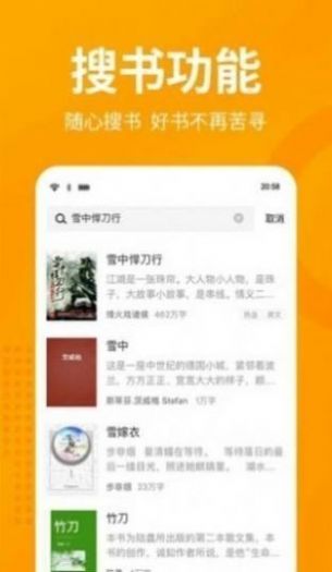 春水流小说截图