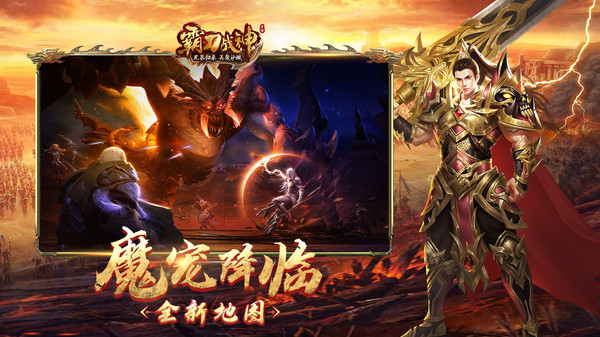 霸刀战神