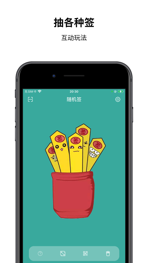 签缘截图