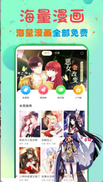 免费漫画书阅读器截图