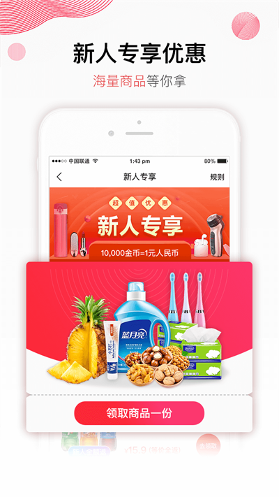 豆花好劵截图