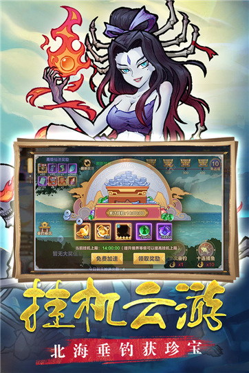 西天伏妖录截图