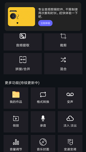 音频编辑提取格式转化
