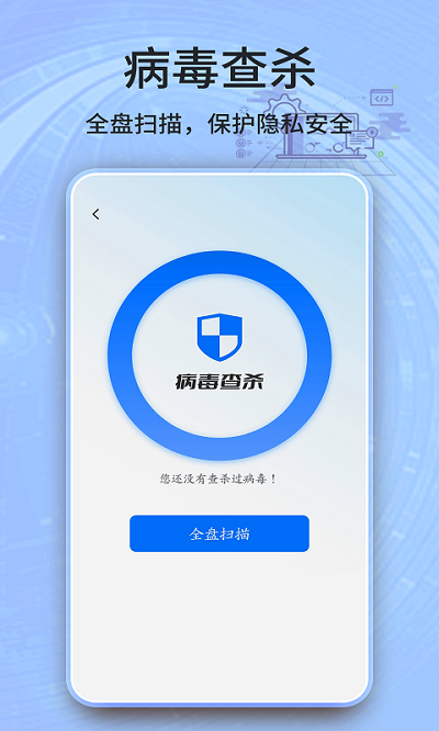 安全卫士截图