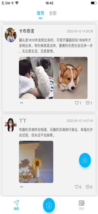 糖果小圈截图