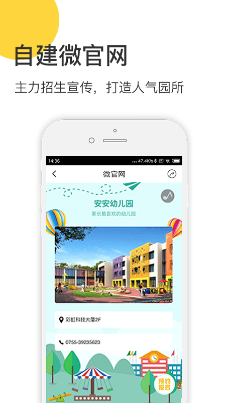 掌心宝贝园丁版截图