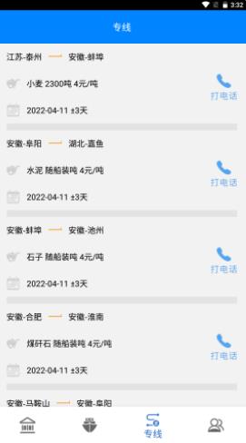 维嘉智配平台截图