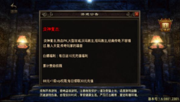 龙行传世HD截图