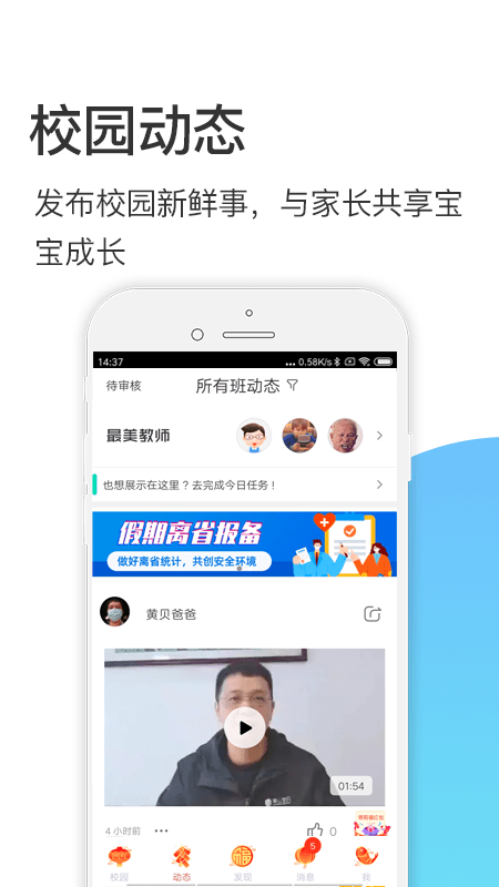 掌心宝贝园丁版截图