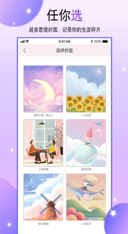 丫丫手账截图