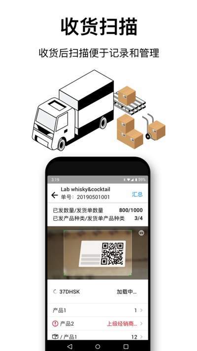 客湖扫描截图