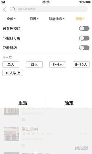 糯米巴巴截图
