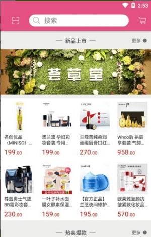 唯爱无忧截图