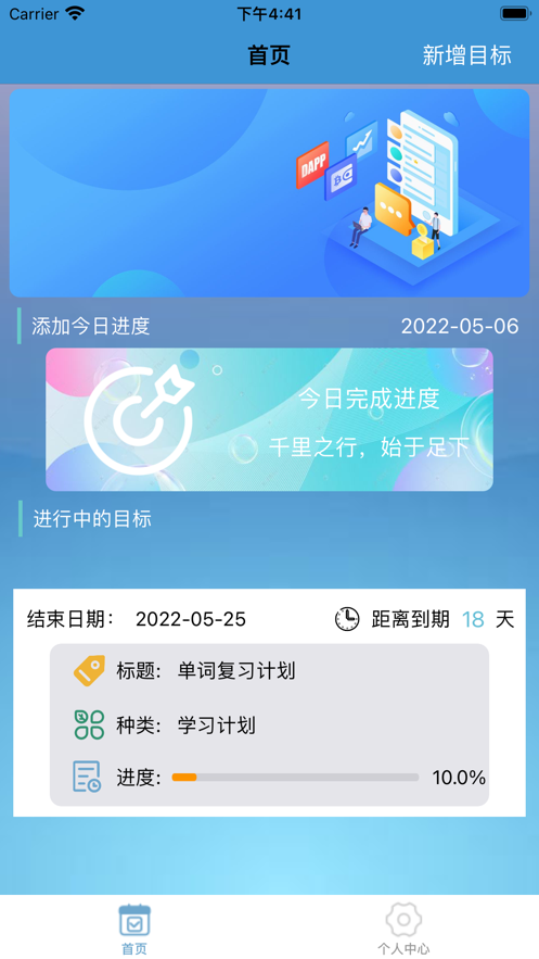 谋先习计截图