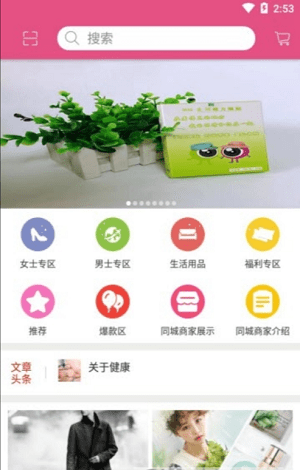 唯爱无忧截图