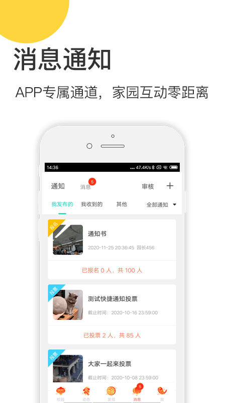 掌心宝贝园丁版截图