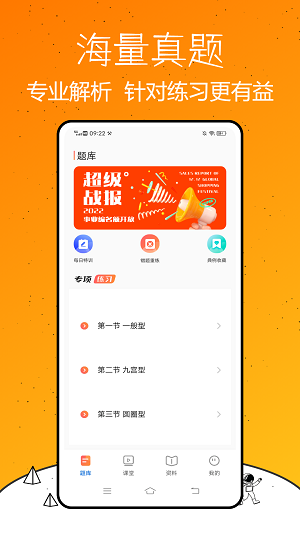 事业编截图