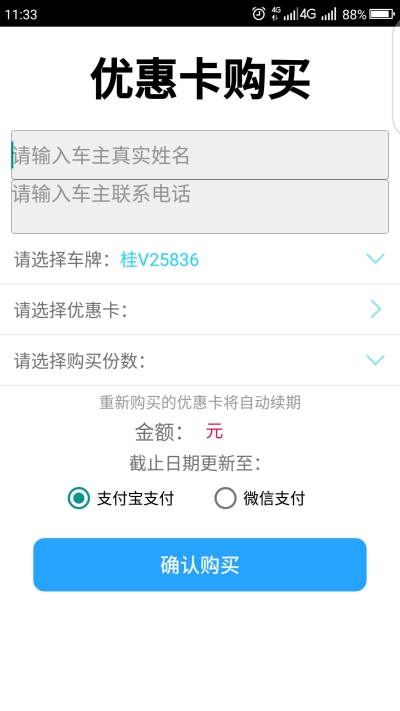 铱停车截图