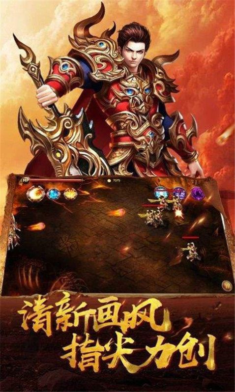 葬仙专属无限刀截图