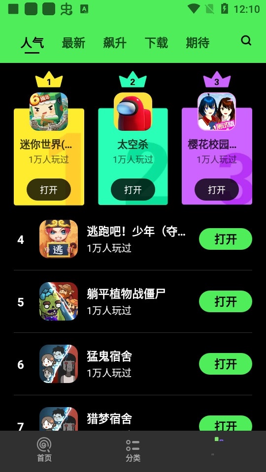 黑糖俱乐部截图