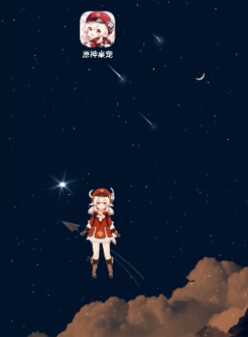 原神桌宠截图
