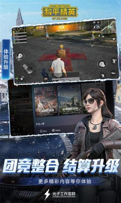 TP修改器美化包截图