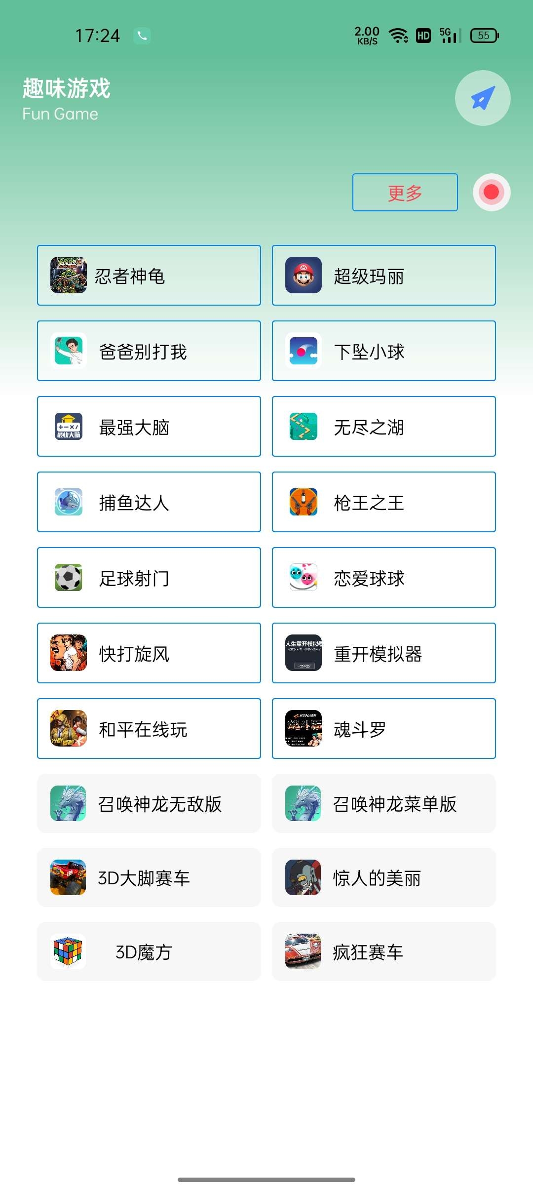 落叶工具箱截图