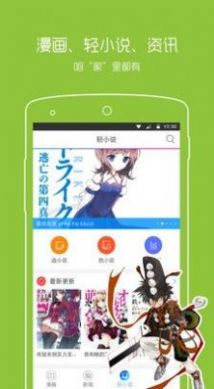 一耽漫画app截图