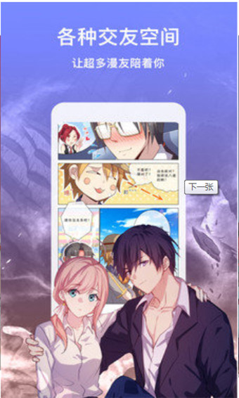 911漫画截图