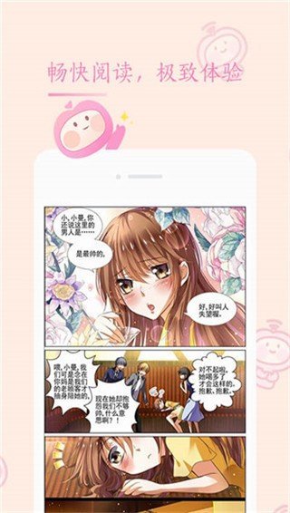 91次元漫画截图