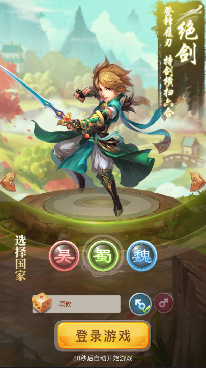 卧龙先生截图