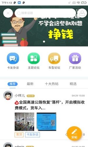 托托随行截图