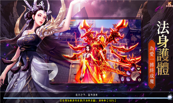 神魔青云诀截图