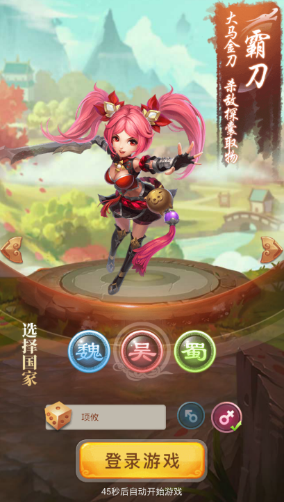卧龙先生截图
